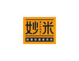 茶饮妙米自选快餐中山餐饮商标设计_长沙餐饮品牌推广_澳门主题餐厅设计