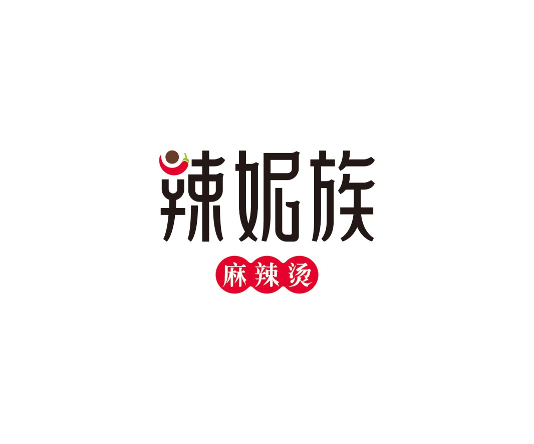 茶饮辣妮族麻辣烫品牌命名_广州餐饮品牌策划_梧州餐厅品牌升级_茂名菜单设计